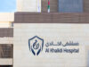 افتتاح مركز الخالدي لعلاج اعتلال العضلة القلبية في الأردن بمستوى عالمي