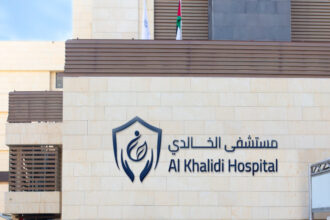 افتتاح مركز الخالدي لعلاج اعتلال العضلة القلبية في الأردن بمستوى عالمي
