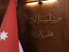 قرارات حكومية جديدة لتنظيم تعيين الحالات الإنسانية في القطاع العام