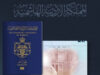 عاجل| الاقتصاد الرقمي تعلن بدء استصدار جواز السفر الإلكتروني