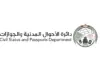 تعطيل مكتب الأحوال والجوازات في جرش الثلاثاء