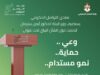 لقاء إعلامي غداً حول الوعي البيئي والتحول الأخضر في الأردن