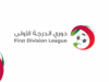 عمان يفوز على كفرسوم ويواصل صدارة دوري الدرجة الأولى