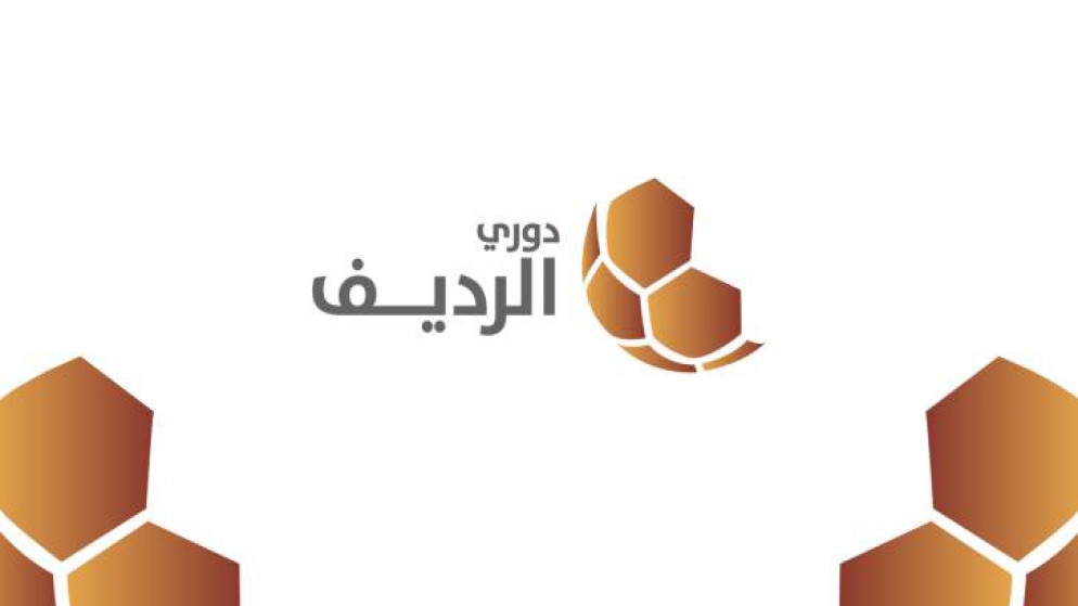 التعادل الإيجابي يحسم قمة الفيصلي والوحدات بدوري الرديف