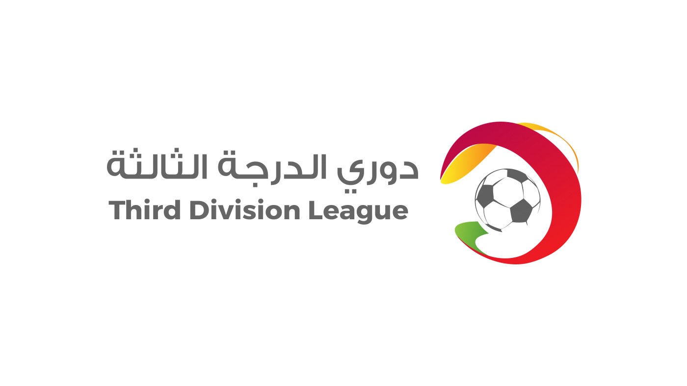 الاتحاد يعلن مواجهات ربع نهائي دوري الدرجة الثالثة لموسم 2025/2026