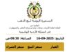 استقرار أسعار الذهب في الأردن بعد تسجيل رقم قياسي
