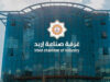 غرفة صناعة إربد تطلق المرحلة الثانية من دورات الذكاء الاصطناعي لتعزيز التنافسية والابتكار