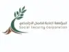 مؤسسة الضمان الاجتماعي تطلق خدمة خصومات رسوم الدراسة لأبناء المتقاعدين