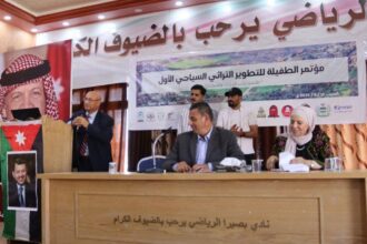 اختتام مؤتمر الطفيلة للتطوير التراثي والسياحي الأول