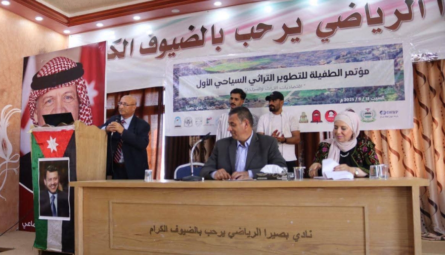 اختتام مؤتمر الطفيلة للتطوير التراثي والسياحي الأول