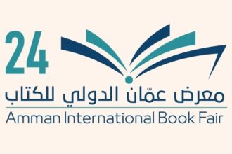 "الفلسفة والحياة" في معرض عمان للكتاب: دعوة لتبسيط الفلسفة وإخراجها من أسوار الأكاديميا