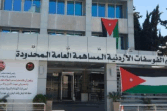 شركة مناجم الفوسفات الأردنية تتصدر سوق عمّان المالي بقيمة سوقية قياسية