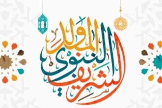 صراحة نيوز تهنئ الملك عبدالله الثاني وولي عهده بمناسبة المولد النبوي الشريف