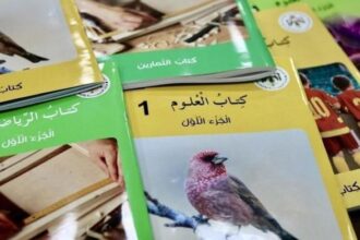 لاستقبال مقترحات تطوير الكتب المدرسية.. المركز الوطني لتطوير المناهج يطلق منصة إلكترونية