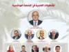 تشكيلات أكاديمية جديدة في الجامعة الهاشمية للعام 2025-2026