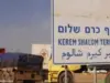 إسرائيل تعيد فتح معبر كرم أبو سالم لإدخال المساعدات إلى غزة