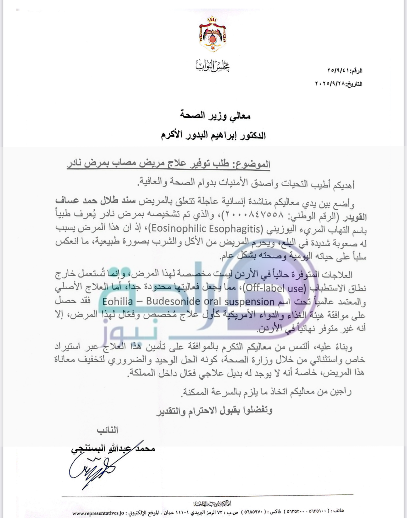 عاجل | أب يناشد وزير الصحة: ارجوك إنقذ حياة ابني "قبل فوات الأوان" .. وثائق وصور