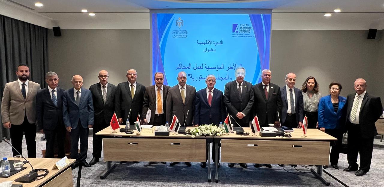 المحكمة الدستورية تختتم ندوة إقليمية حول عمل المحاكم والمجالس الدستورية