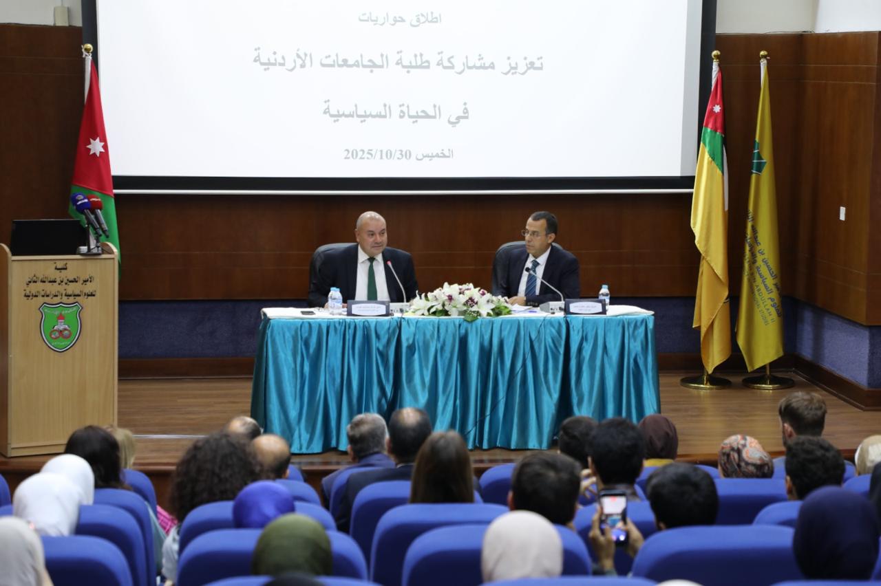 صورة حول : العودات من الجامعة الأردنية يطلق "حواريات تعزيز مشاركة طلبة الجامعات الاردنية في الحياة السياسية" العودات من الجامعة الأردنية يطلق "حواريات تعزيز مشاركة طلبة الجامعات الاردنية في الحياة السياسية"