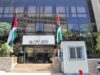 الجمارك الأردنية تدرج 14 شركة في القائمة الذهبية الوطنية