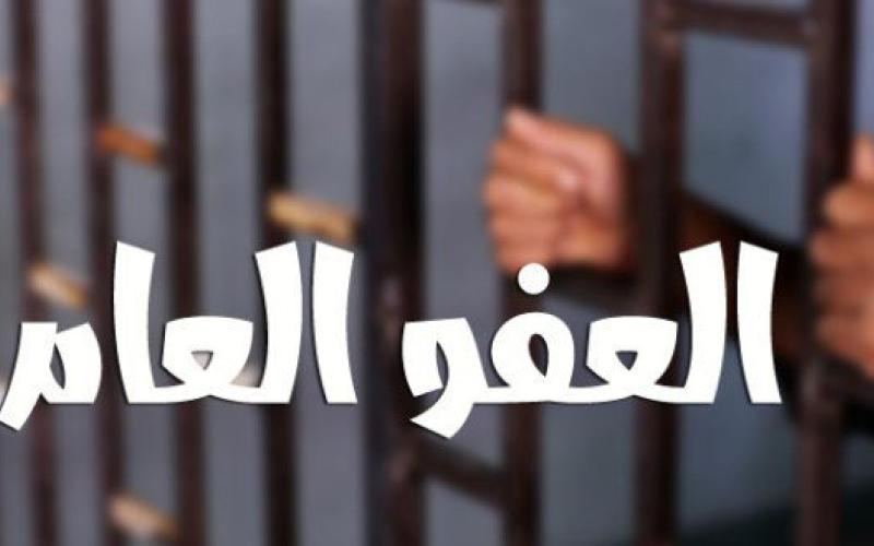 مطالب بتوسيع شمول العفو العام وفتح الاعتراض على مخالفات السير