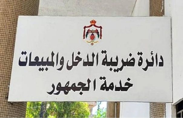 صورة حول : عاجل | الضريبة تُلزم دفع أتعاب الأطباء إلكترونياً بالفاتورة الرسمية عاجل | الضريبة تُلزم دفع أتعاب الأطباء إلكترونياً بالفاتورة الرسمية