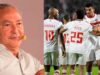 سميح ساويرس يشترط الاستقرار الإداري قبل دعم الزمالك ماليًا