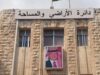 الأردن يقرر استملاك أراضٍ في غور الصافي لهذا السبب