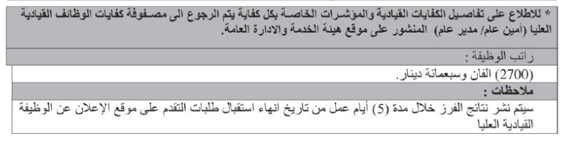 صورة حول : عاجل | رئاسة الوزراء تعلن عن وظيفة شاغرة عاجل | رئاسة الوزراء تعلن عن وظيفة شاغرة