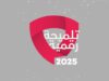 الوطني للأمن السيبراني يطلق حملة "تلميحة رقمية" للعام الرابع على التوالي