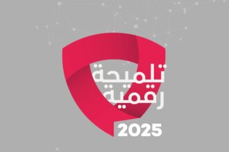الوطني للأمن السيبراني يطلق حملة "تلميحة رقمية" للعام الرابع على التوالي