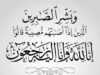 وفيات الأحد 12-10-2025