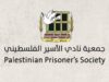 نادي الأسير: 17 معتقلاً محتجزون منذ ما قبل 1993