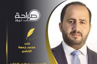 صورة حول : التحديث بين توظيف التقاليد والأعراف الاجتماعية وفراغ الممارسة السياسية التحديث بين توظيف التقاليد والأعراف الاجتماعية وفراغ الممارسة السياسية
