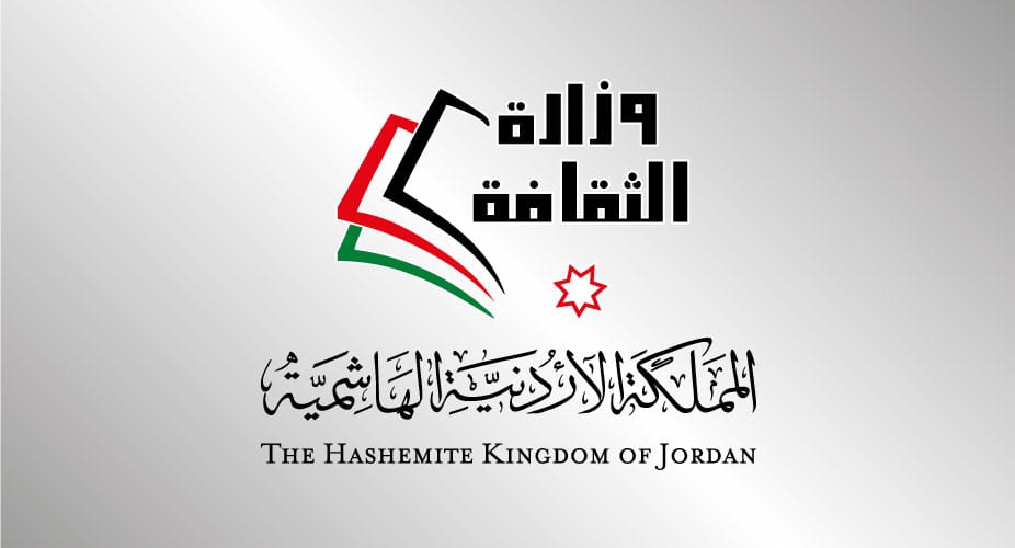 وزارة الثقافة تُعلن إنشاء صندوق ادخار خاص بالموظفين
