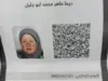 اختفاء غامض لفتاة كفيفة من ذوي الاحتياجات الخاصة في إربد
