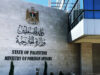 الخارجية الفلسطينية: العدل الدولية تؤكد مسؤولية إسرائيل وتدين الكنيست