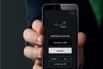 الاقتصاد الرقمي تكشف عن عدد مستخدمي تطبيق سند