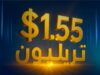 صورة حول : قيمة تداولات CFI تتجاوز 1.55 تريليون دولار في الربع الثالث، وتحقق رقماً قياسيًا شهريًا جديدًا قيمة تداولات CFI تتجاوز 1.55 تريليون دولار في الربع الثالث، وتحقق رقماً قياسيًا شهريًا جديدًا
