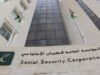 الضمان الاجتماعي يبحث مع جمعية المتقاعدين رفع الرواتب والتأمين الصحي