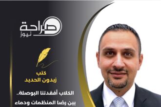 الكلاب أفقدتنا البوصلة.. بين رضا المنظمات ودماء الأطفال