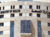 بالأسماء… فاقدون لوظائفهم في وزارة الصحة