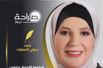 الجامعة الأردنية…تحتضن مستقبل الوطن في أضخم استقبال لطلبتها الجدد
