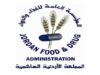 الغذاء والدواء: بدء الحملات الرقابية والتوعوية المكثفة استعدادًا لموسم زيت الزيتون- فيديو