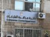 ارتفاع تسجيل الشركات في الأردن 20% خلال 9 أشهر
