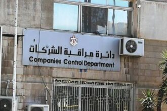 ارتفاع تسجيل الشركات في الأردن 20% خلال 9 أشهر