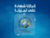 العربي الإسلامي أفضل بنك إسلامي في الأردن في الخدمات المصرفية الرقمية للعام 2025