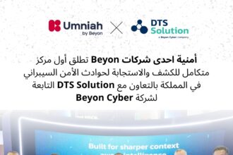 صورة حول : أمنية تطلق مركز الأمن السيبراني الأول في الأردن أمنية تطلق مركز الأمن السيبراني الأول في الأردن