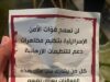 عاجل | الاحتلال يوجه تحذيرات شديدة لعائلات الأسرى المتوقع الإفراج عنهم