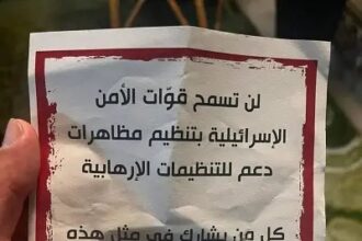 عاجل | الاحتلال يوجه تحذيرات شديدة لعائلات الأسرى المتوقع الإفراج عنهم